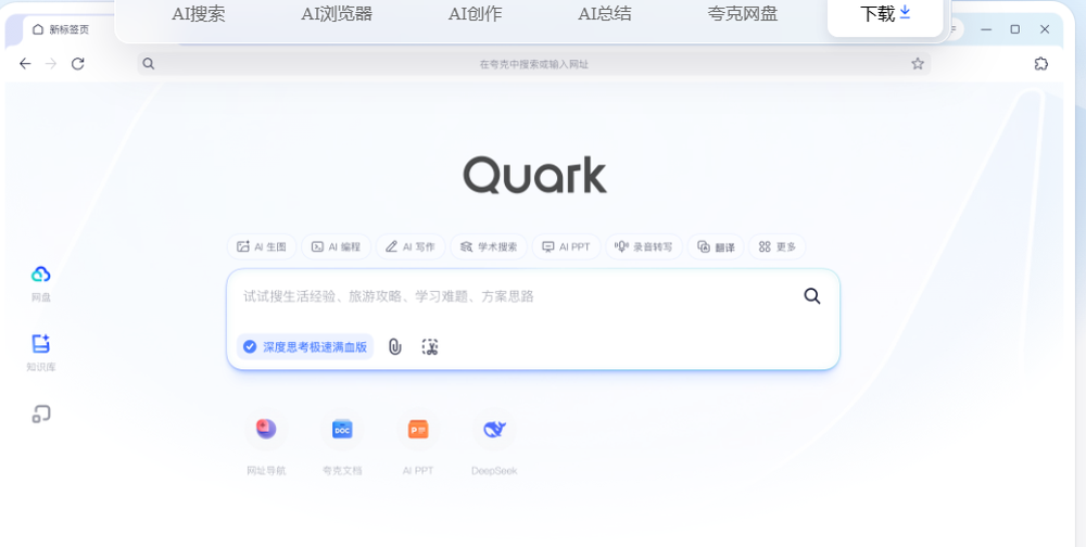 Quark Screenshot 1
