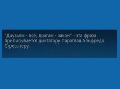 QuoteWidget Screenshot 1