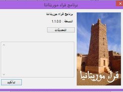 عن البرنامج و التحديثات