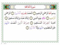 1. Al Fatiha (The Opening)