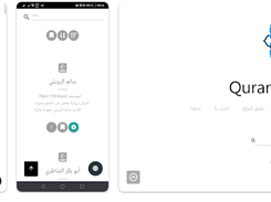 Quranipfs Screenshot 1