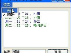 QWeatherReporter Screenshot 2