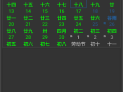 Calendar Screenshot 4