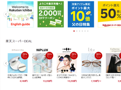 Rakuten Screenshot 1