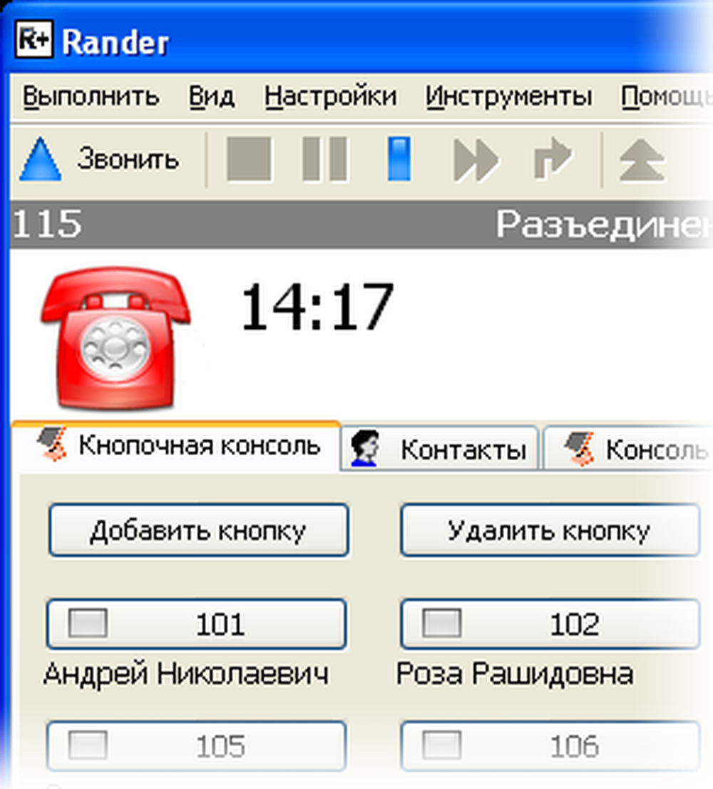 Rander Screenshot 1