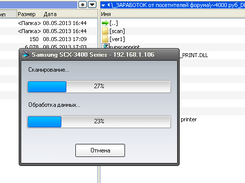 start scanning