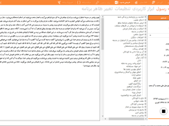 Rasol Library Screenshot 1