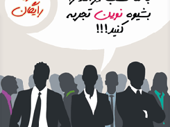 استخدام  درآمد عالی   Screenshot 1