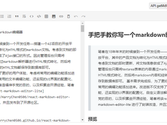 react-markdown-editor-lite Screenshot 1