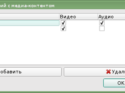 Media directory dialog