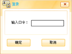 睿腾心情加密器 Screenshot 2