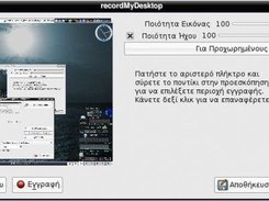 gtk-recordMyDesktop 0.2.1 interface