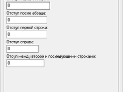 Абзац