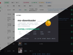 res-downloader Screenshot 1