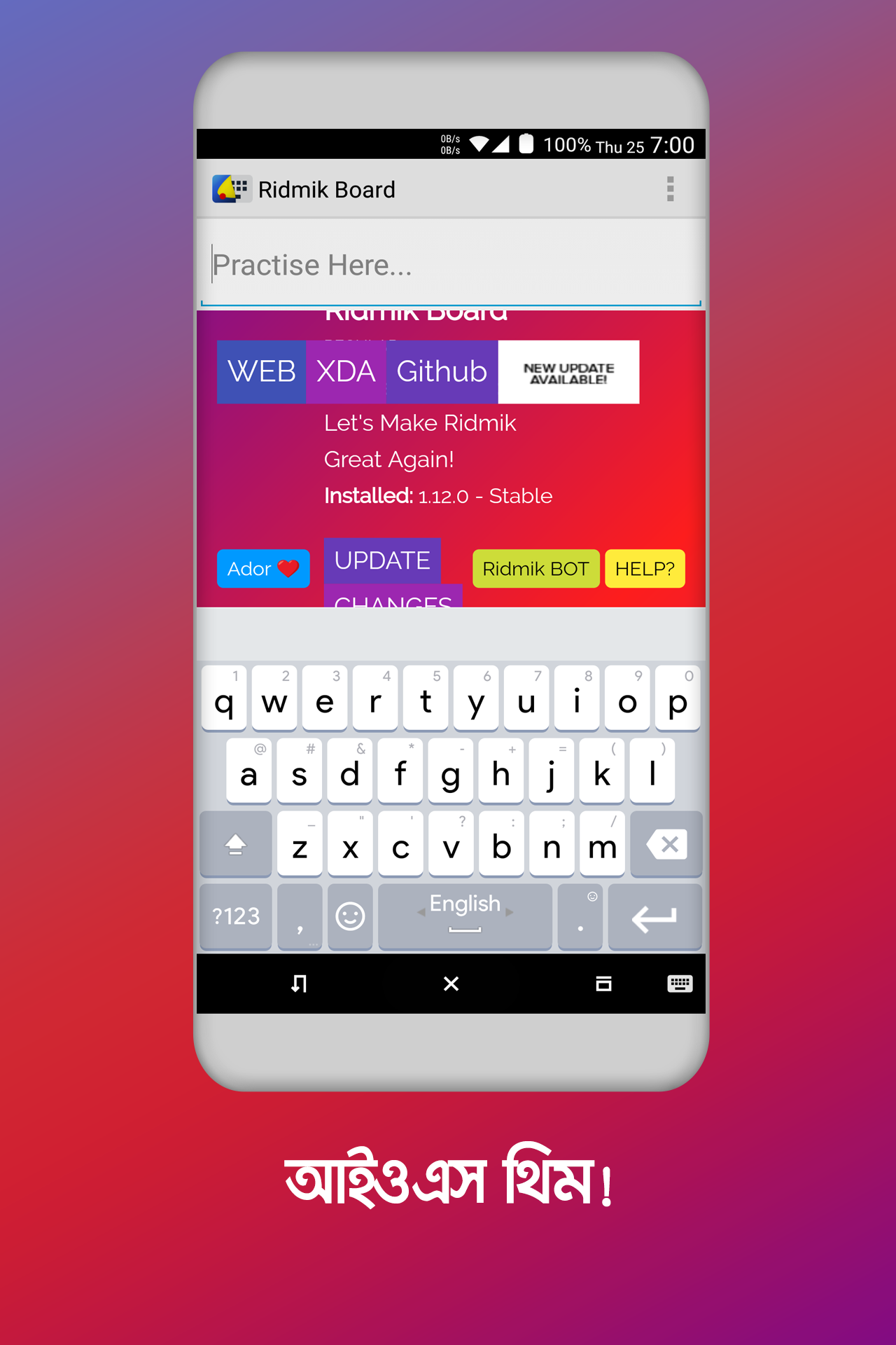 ridmik-bangla-keyboard-download-poowho