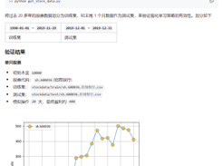 RL-Stock Screenshot 1