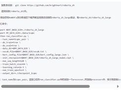 RoBERTa for Chinese Screenshot 1