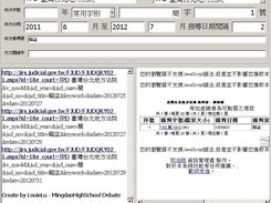 ROC(Taiwan) Judgement Search Screenshot 1