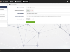ACP Config Main Page