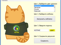 Скриншот работы программы