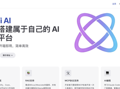 RuoYi AI Screenshot 1