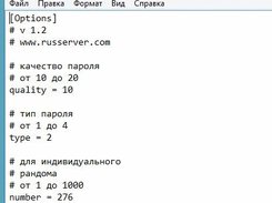 russerver Password Generator