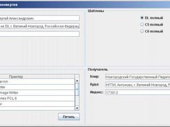 Testing tool screenshot