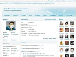 Russian DiscuzX32 Screenshot 2