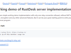 rustdesk-server-demo Screenshot 1