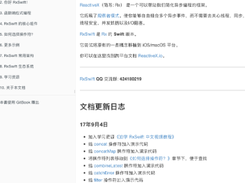 RxSwift Chinese Documentation Screenshot 1