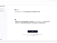 Sakana Marlin Screenshot 1