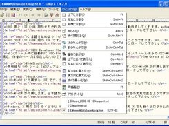 編集画面(HTMLファイル)とメニュー