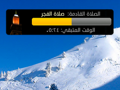 Salaat First Screenshot 1