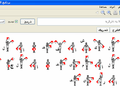 semaphore