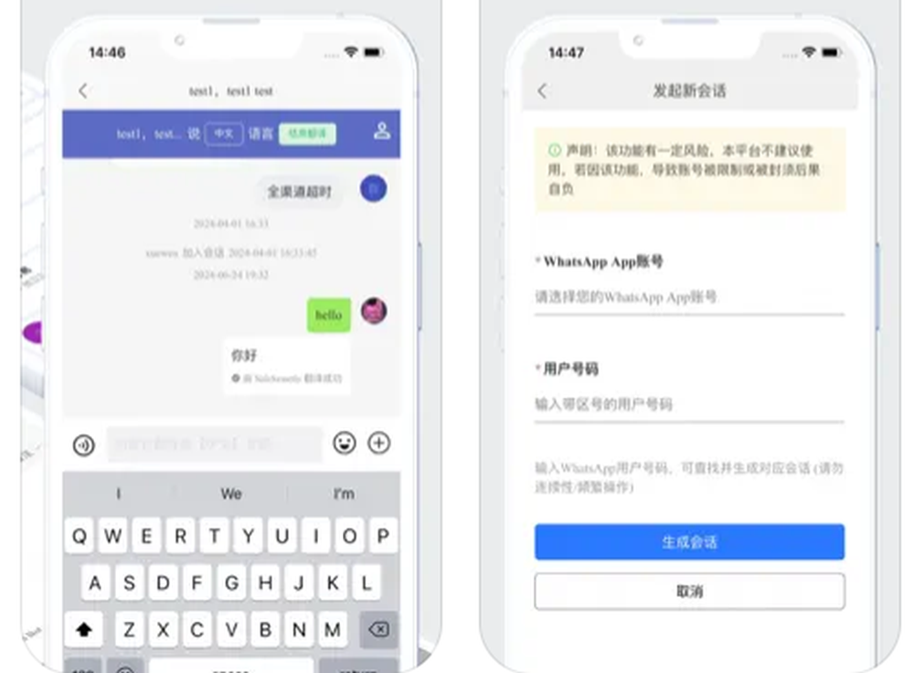 SaleSmartly Screenshot 1