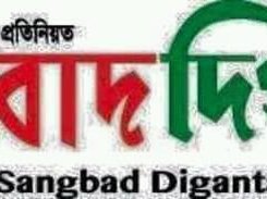 Sangbaddiganta-open publish online news paper.