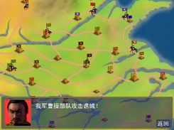 战略界面