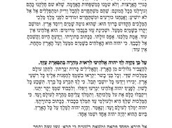 Aleinu Siddur Bnai Yehuda