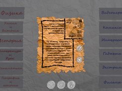 Schoolio Screenshot 6