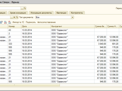 СФЕРА 1С Адаптер ЭДО Screenshot 1