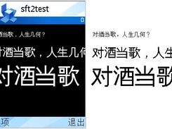 Chinese characters render result, left sft2, right symbian