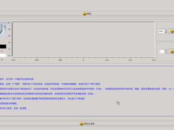 上海研磨记教程界面