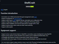 ShellCrash Screenshot 1