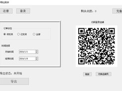 订单解密 Screenshot 1