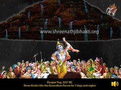 Shreenathji