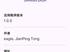 SikkerBox Screenshot 2