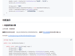 Similarity Screenshot 1
