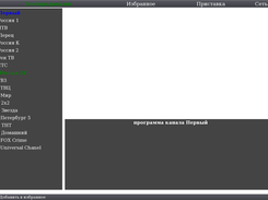 simple-iptv Screenshot 1