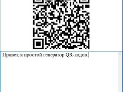SimpleQRCode Screenshot 2