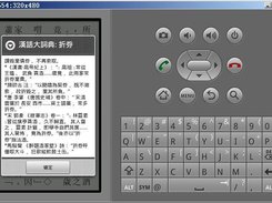 字典